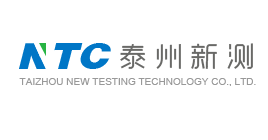 泰州新測檢測科技有限公司