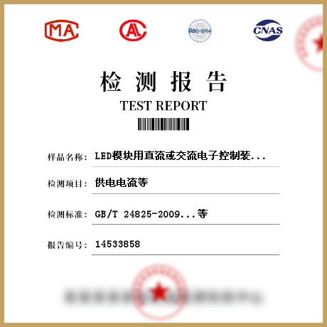 LED模塊用直流或交流電子控制裝置檢測