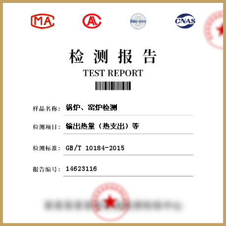 鍋爐、窯爐檢測(cè)