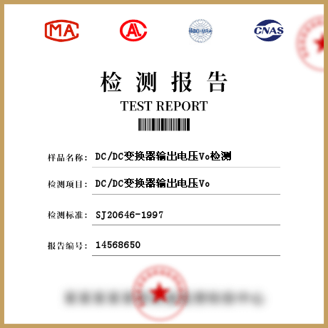 DC/DC變換器輸出電壓Vo檢測(cè)