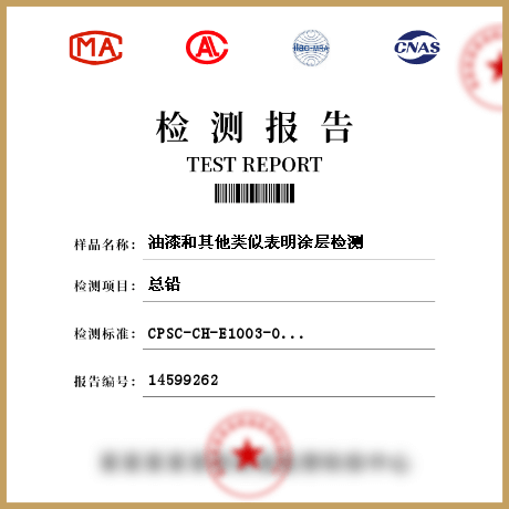 油漆和其他類(lèi)似表明涂層檢測(cè)