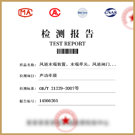 風(fēng)道末端裝置、末端單元、風(fēng)道閘門和閥檢測